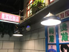 -超越炭火牛蛙火锅鸡(河东店)