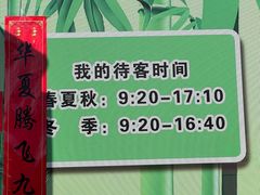 -临沂动植物园
