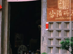 -观澜山水田园
