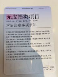 -杭州米兰柏羽医疗美容医院