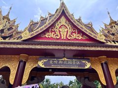 -曼听御花园