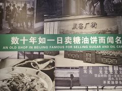 -黑窑厂糖油饼烤鸭·清真菜(旗舰店)