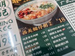 -西关明记肠粉(荔枝湾店)