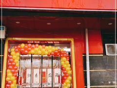 门面-绝味鸭脖(双龙路店)