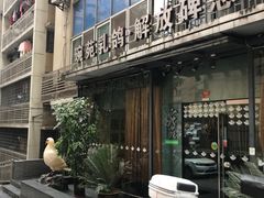 -琬苑鸽庄·川粤融合菜(解放碑总店)