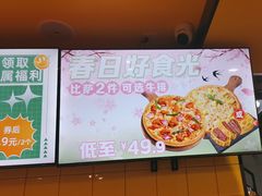 -尊宝比萨(南湖大华店)