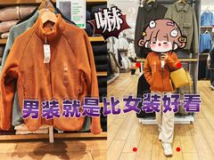 -优衣库(北京枫蓝国际广场店)