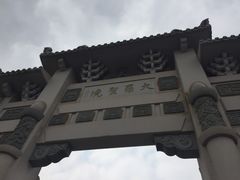 -海南文笔峰盘古文化旅游区
