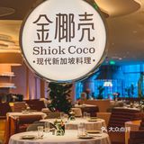 武汉 ｜一家颜值与口味并存的新加坡料理