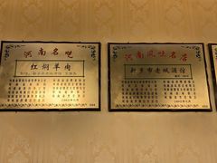 -老城红焖羊肉(老步行街店)