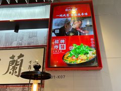 -肥汁米蘭香港米线(长宁来福士店)