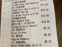 账单-天府小面馆(Emporium)