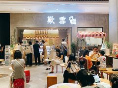 门面-歎雪糕低糖低脂Gelato冰淇淋