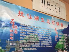 -抚仙湖生态石锅鱼野生菌(告庄店)