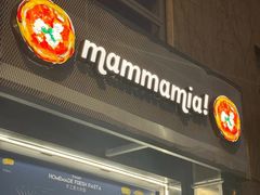 -Mammamia意大利餐厅(古北店)