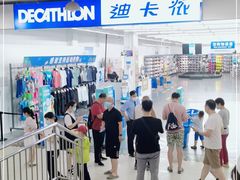 -迪卡侬(土桥店)