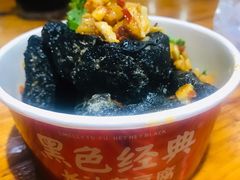 -黑色经典臭豆腐·湖南特产(坡子街店)