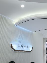 点击看大图 -杭州奥拉克医疗美容门诊部