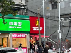 -鹿记油烫鸭(大坝头店)