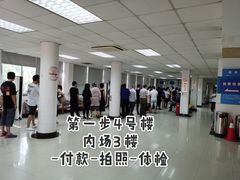 -上海市公安局交通警察总队车辆管理所三分所