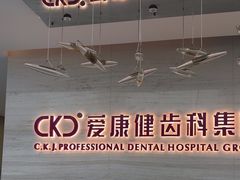 -希玛爱康健口腔(南山海岸城店)