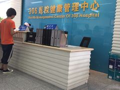 -中国人民解放军第九医学中心(306医院)