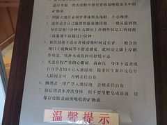 -汇雅温泉