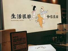 -我是酸奶君(壹方城店)