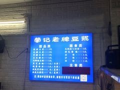 -蒙记老牌豆浆