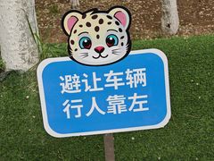 -青藏高原野生动物园