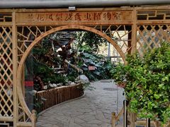 -北京植物园-展览温室
