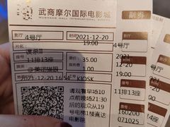 -武商摩尔影城(国广IMAX激光店)