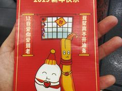 -永和大王·现磨豆浆·卤肉饭(九亭SH085店)