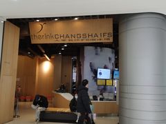 -TheRink大零溜冰场(IFS国金中心店)