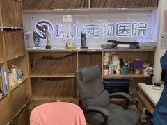 -瑞派天使宠物医院·神经外科·骨科·核磁(洛川中路店)