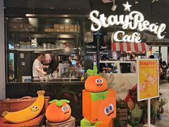 -StayReal Cafe(长宁来福士广场东八区店)