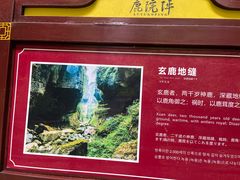 -鹿院坪生态旅游景区