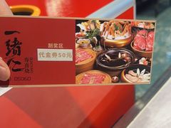-一绪に寿喜烧自助(世茂广场店)