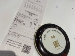 -奈雪的茶(湖滨银泰in77C区PRO店)