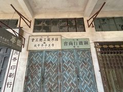 -西樵山国艺影视城