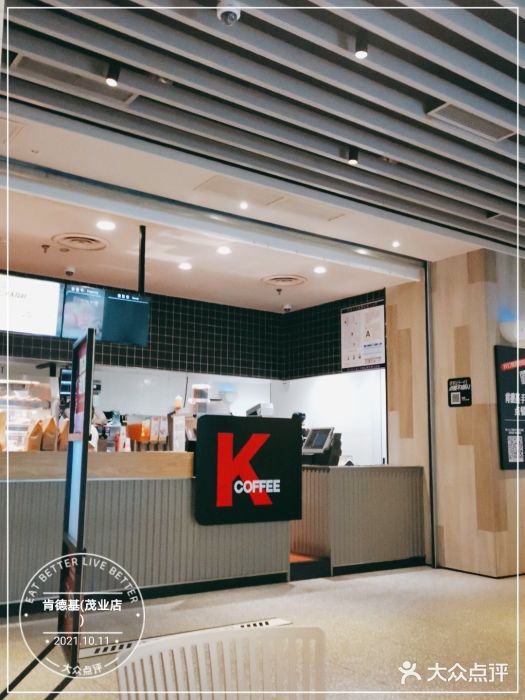 肯德基(茂业店)图片