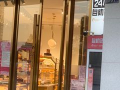 门面-美俪家族(巴黎都市店)