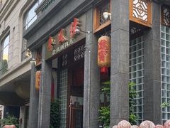 -卤鼎记·潮汕卤水火锅饭店(北京首店)