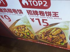 -鲜粮卷饼王(小白楼店)