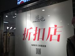 -鑫隆生活广场(阳光好东东店)
