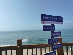 -长岛南北长山旅游景区