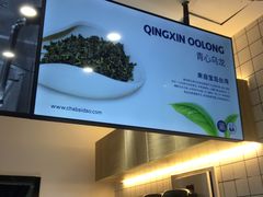 -茶百道(中医大省医院店)