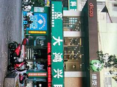 -大鸿兴眼镜(金都商贸城店)