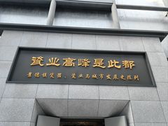 -景德镇中国陶瓷博物馆