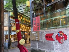 -巴倒烫陆派火锅山庄(南山总店)